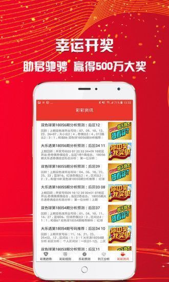 澳門六開彩天天正版免費資料大全，揭秘彩票背后的秘密，澳門六開彩揭秘，正版免費資料大全與彩票背后的秘密