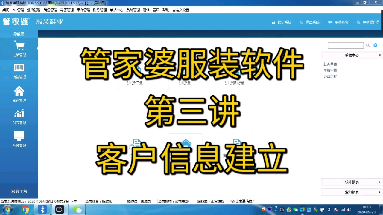 管家婆最全免費(fèi)資料