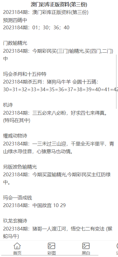 澳門正版資料大全免費(fèi)歇后語，經(jīng)典集錦與趣味解讀，澳門正版資料大全，免費(fèi)歇后語經(jīng)典集錦與趣味解讀匯總