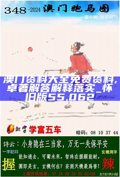 2025新澳免費資料