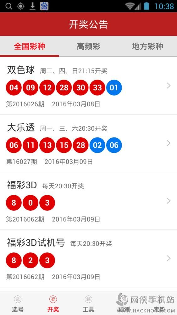 澳門(mén)今晚開(kāi)特馬，開(kāi)獎(jiǎng)結(jié)果走勢(shì)圖全解析，澳門(mén)特馬開(kāi)獎(jiǎng)結(jié)果及走勢(shì)圖全面解析