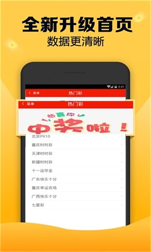 新澳天天開獎資料大全解析，探索第1038期的奧秘，新澳第1038期開獎資料深度解析，探索奧秘與大全探索