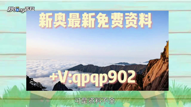 新澳精準(zhǔn)資料大揭秘，免費提供的背后故事，新澳精準(zhǔn)資料揭秘，免費背后的故事