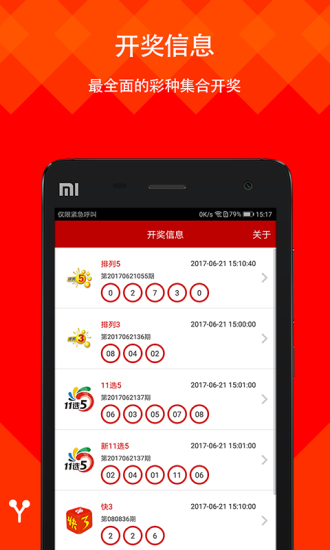 新澳天天開獎(jiǎng)資料大全最新解析，新澳天天開獎(jiǎng)資料大全解析及最新開獎(jiǎng)信息