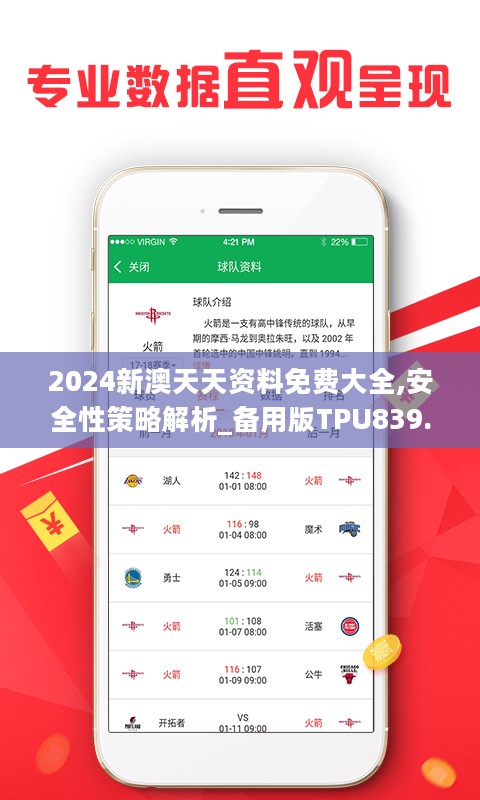 2025新澳天天彩資料免費(fèi)提供