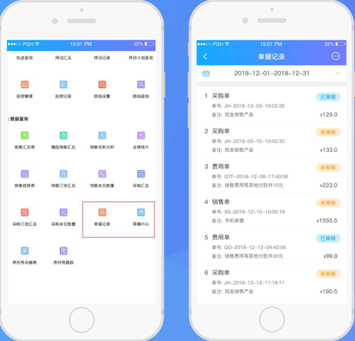 管家婆一票一碼資料