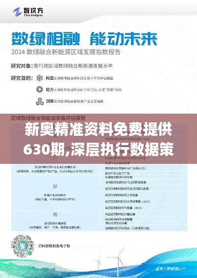 2025年新奧正版資料免費(fèi)大全，一網(wǎng)打盡所有資源，2025年新奧正版資料免費(fèi)大全，全面匯集所有資源