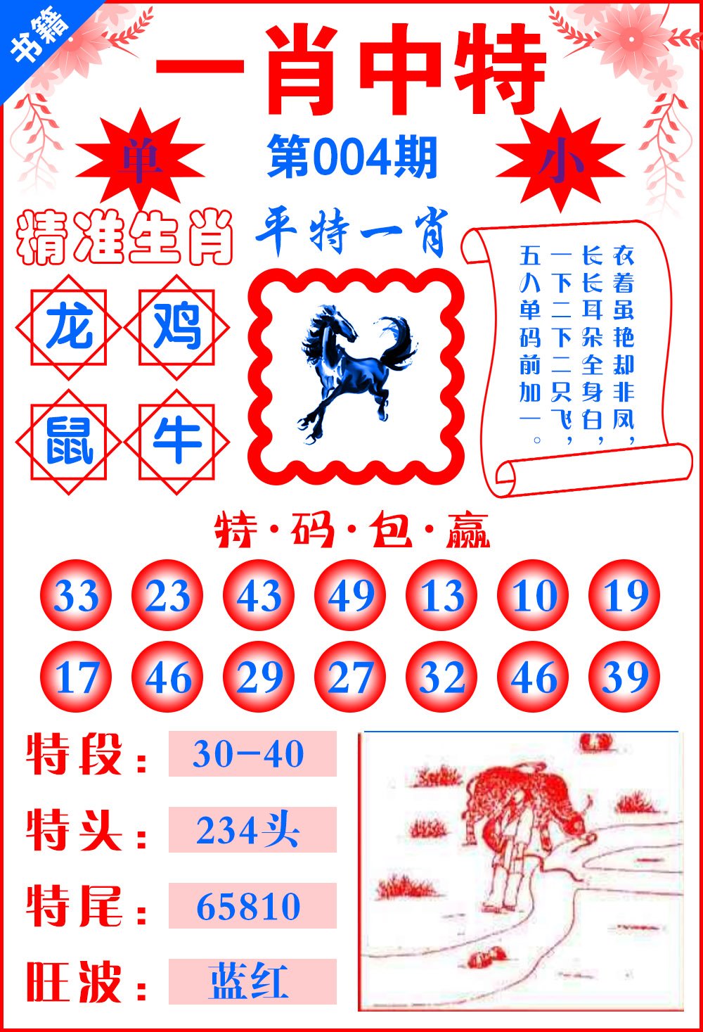 揭秘最準(zhǔn)一肖一碼一一子中特37b，解碼神秘數(shù)字的魅力，揭秘神秘數(shù)字魅力，一肖一碼一一子中特37b解碼探索