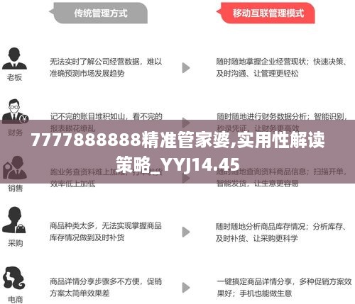 揭秘77778888管家婆老家必中的秘密，獨(dú)家揭秘，77778888管家婆老家必中秘籍揭秘