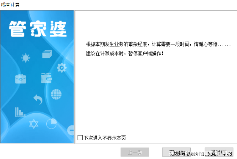 揭秘管家婆必出一中一特，探尋背后的秘密，揭秘管家婆必出一中一特，背后的秘密大揭秘