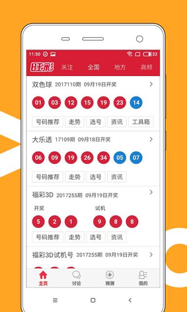 澳門(mén)風(fēng)采，2025年天天好彩的無(wú)限可能，澳門(mén)風(fēng)采，展望2025年，天天好彩的無(wú)限潛力