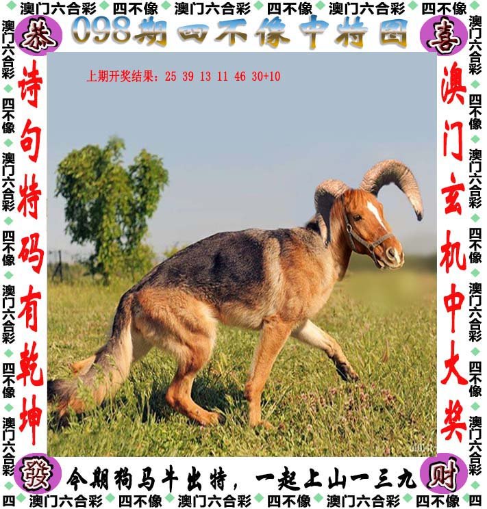 澳門(mén)今晚開(kāi)特馬四不像圖——深度解析與預(yù)測(cè)，澳門(mén)特馬四不像圖深度解析與今晚開(kāi)彩預(yù)測(cè)