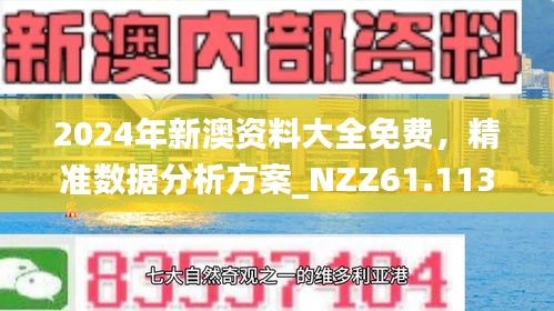 新澳2025今晚開獎(jiǎng)資料大揭秘，新澳2025今晚開獎(jiǎng)資料揭秘之夜