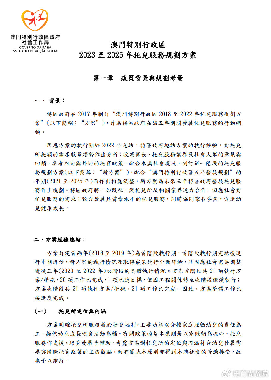 澳門正版精準(zhǔn)免費(fèi)大全，一網(wǎng)打盡各類資訊與娛樂，澳門正版資訊娛樂大全，一網(wǎng)打盡各類資訊與娛樂內(nèi)容
