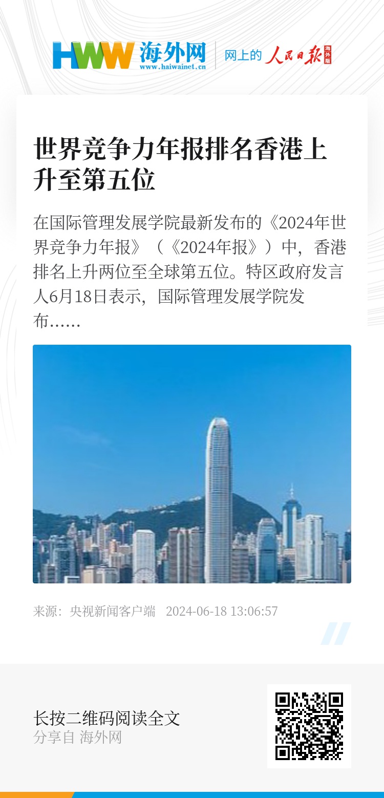 2025香港正版資料免費看——探索最新資訊的旅程，探索香港最新資訊，免費獲取正版資料，開啟信息之旅