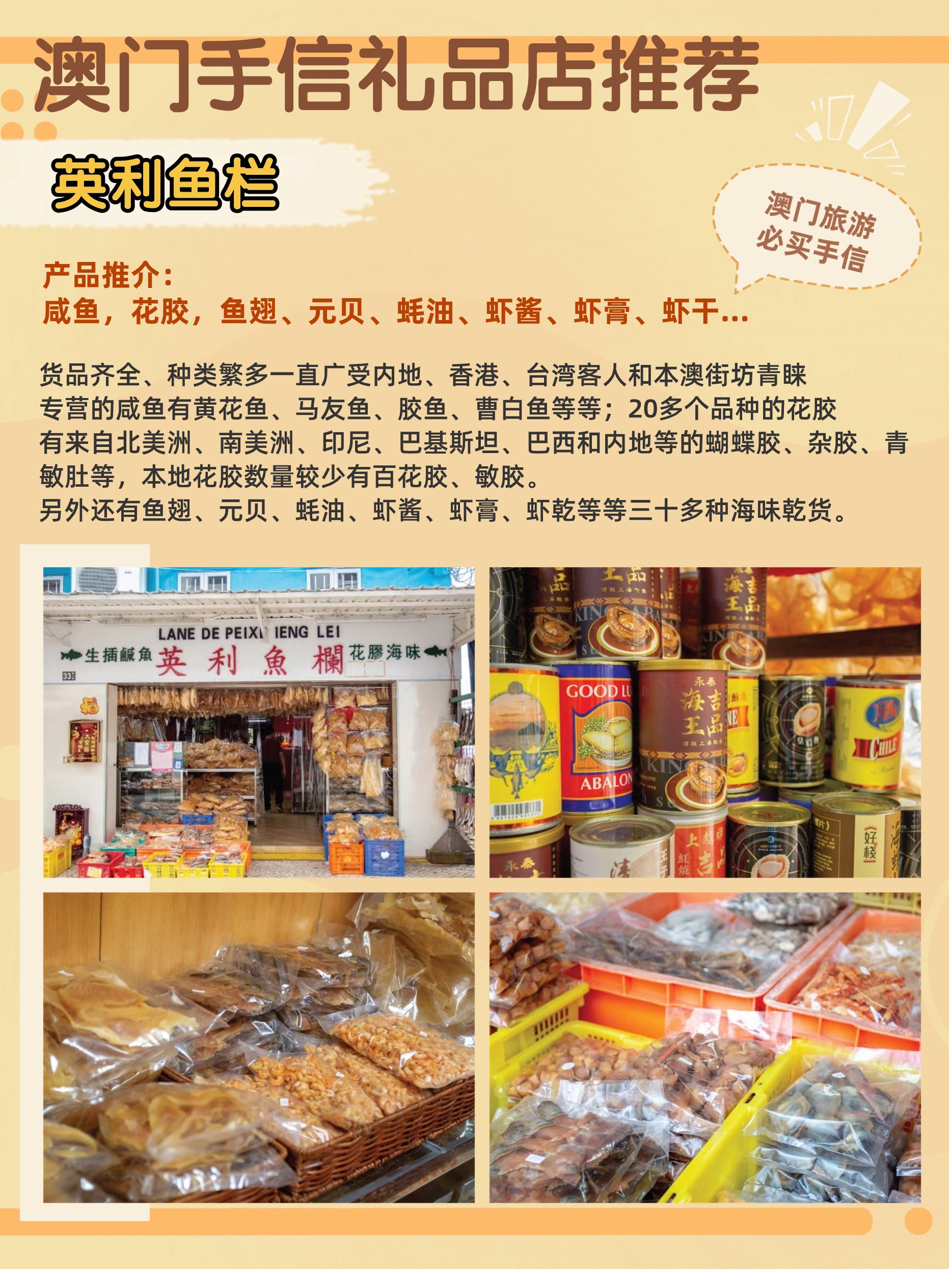 澳門特料，獨特魅力的探索之旅，澳門特料，獨特魅力的深度探索之旅