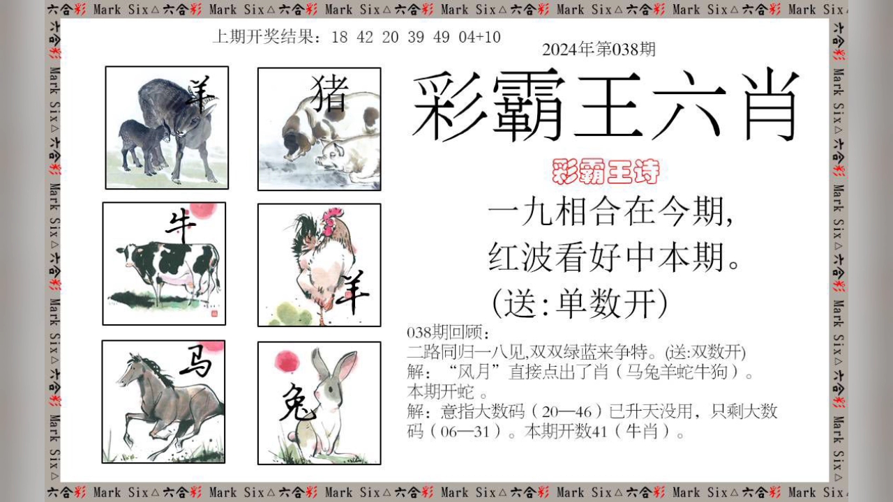 新澳六開彩最新開獎結(jié)果查詢——一網(wǎng)打盡最新開獎信息，新澳六開彩最新開獎結(jié)果查詢，最新開獎信息一網(wǎng)打盡