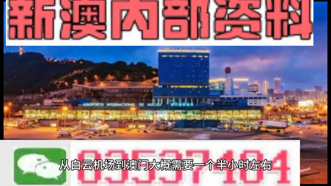 新澳門免費(fèi)資料大全最新版本下載攻略，澳門最新免費(fèi)資料大全下載攻略，全面解析最新版本獲取方式