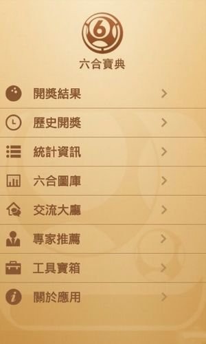 香港六合寶典最新版本手機(jī)版大全——全面解讀與深度體驗，香港六合寶典最新版本手機(jī)版解讀與深度體驗指南