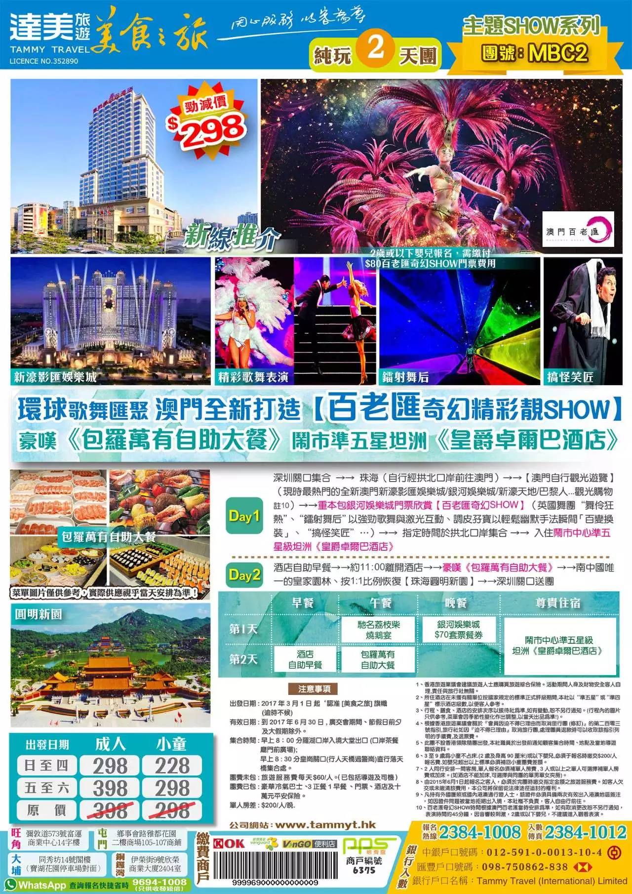 澳門正版精準(zhǔn)免費(fèi)大全，一網(wǎng)打盡各類資訊與服務(wù)，澳門正版資訊大全，精準(zhǔn)免費(fèi)，一網(wǎng)打盡各類服務(wù)與資訊