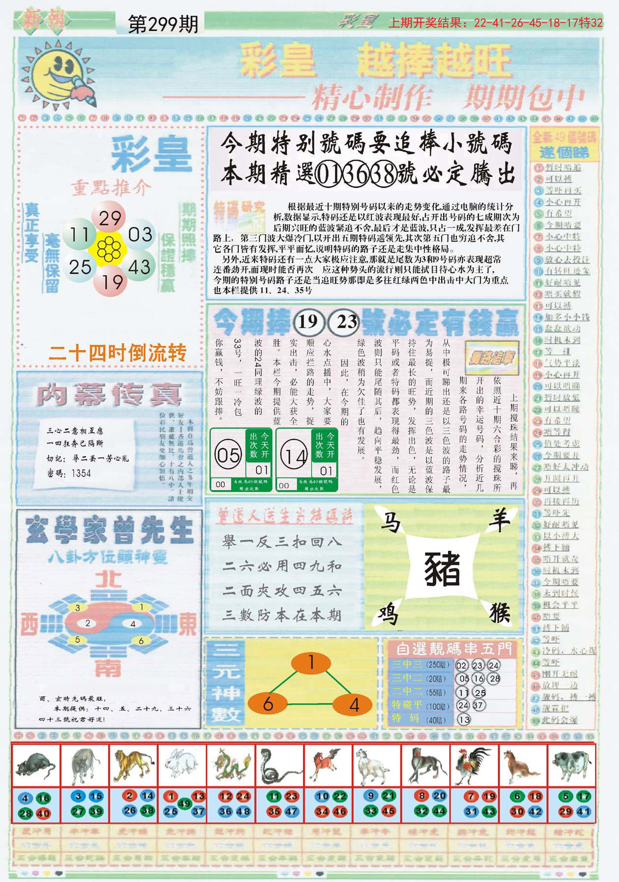 探索未來，澳門精準(zhǔn)正版資料新篇章，澳門正版資料揭秘，探索未來新篇章