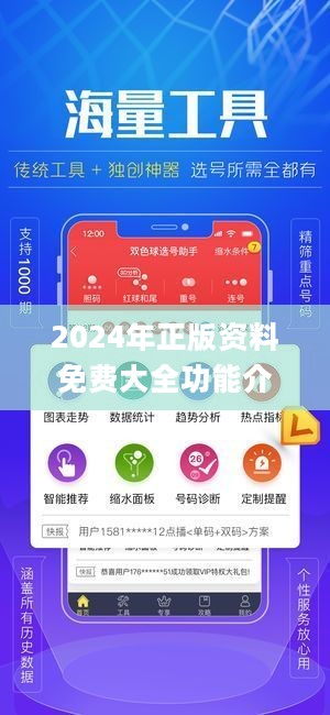 正版資料免費(fèi)大全，互聯(lián)網(wǎng)時(shí)代的資源盛宴，互聯(lián)網(wǎng)時(shí)代的資源盛宴，正版資料免費(fèi)大全