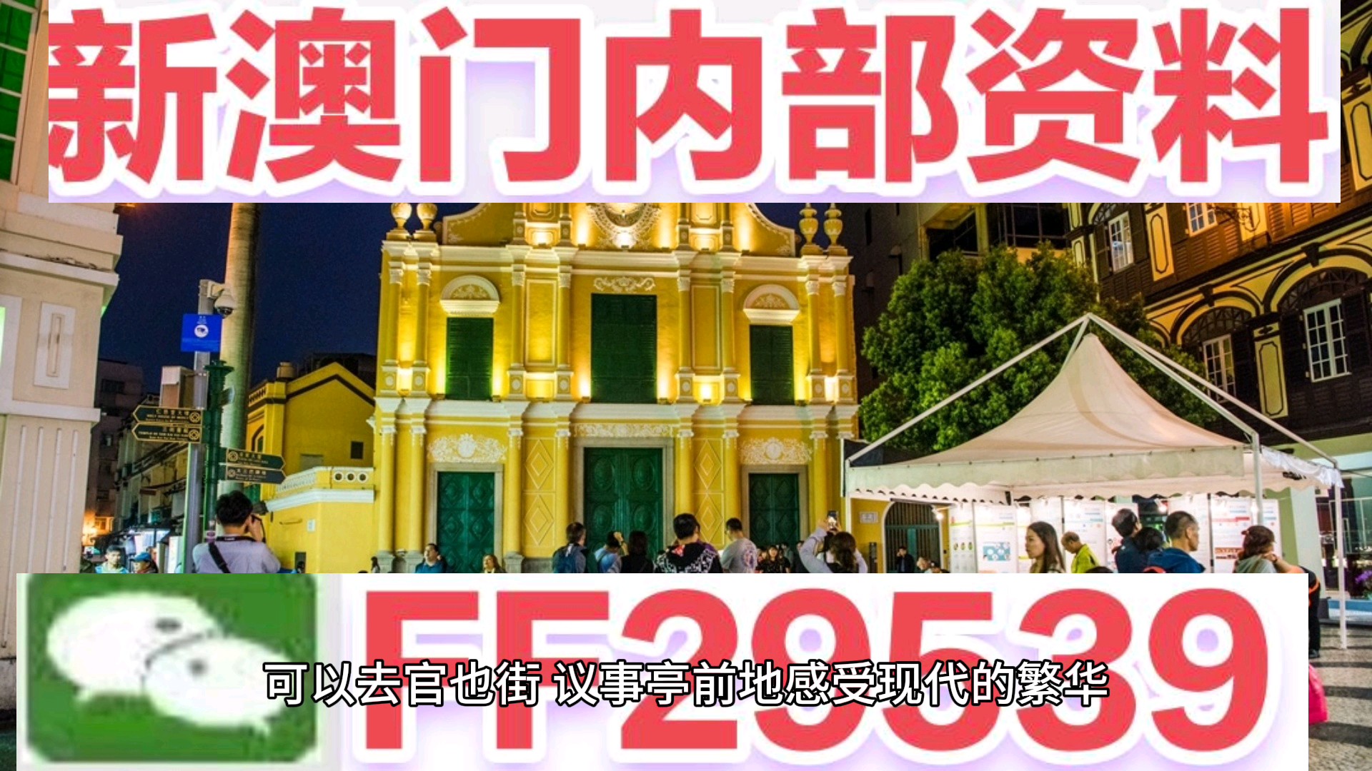 探索未來，今晚澳門2025的幸運號碼揭曉，澳門未來揭曉，今晚幸運號碼探索2025新希望
