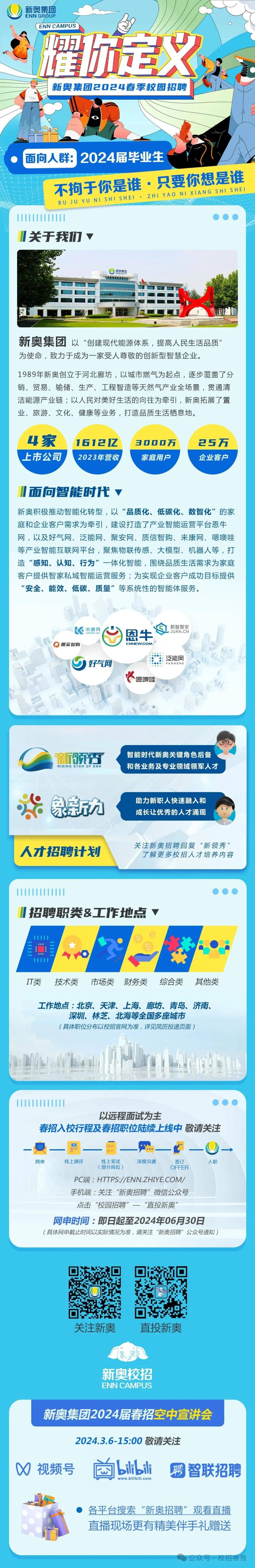 新澳天天開獎(jiǎng)資料大全旅游攻略，新澳天天開獎(jiǎng)資料大全，旅游攻略全掌握