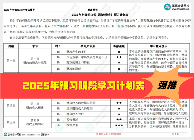 2025全年資料免費(fèi)大全，一站式獲取海量信息的指南，2025全年資料免費(fèi)獲取大全，一站式海量信息指南