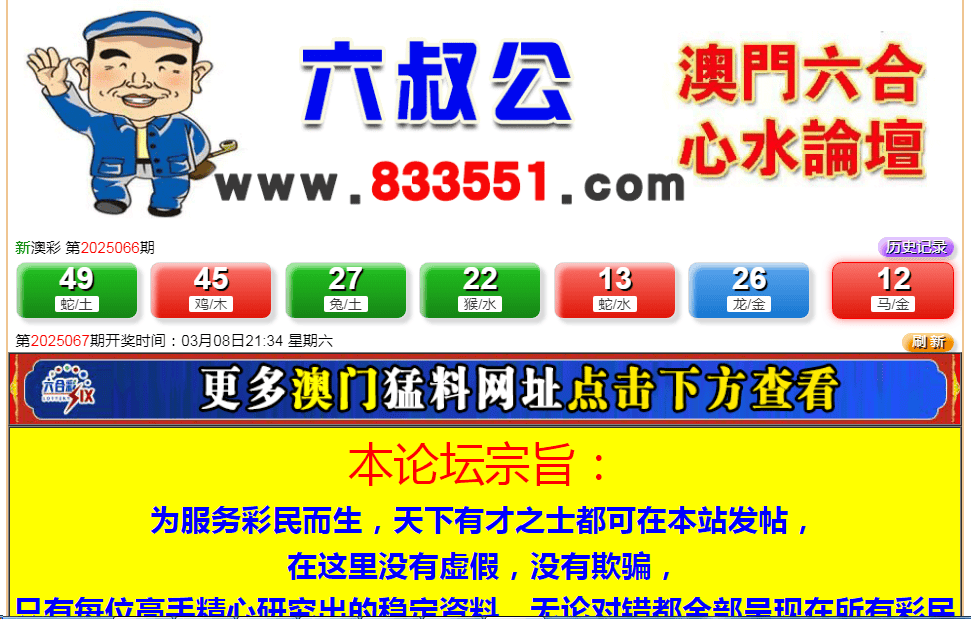 揭秘澳門天天六開獎彩，免費預(yù)測與彩票文化深度解析，澳門天天六開獎彩揭秘，免費預(yù)測與彩票文化深度解讀