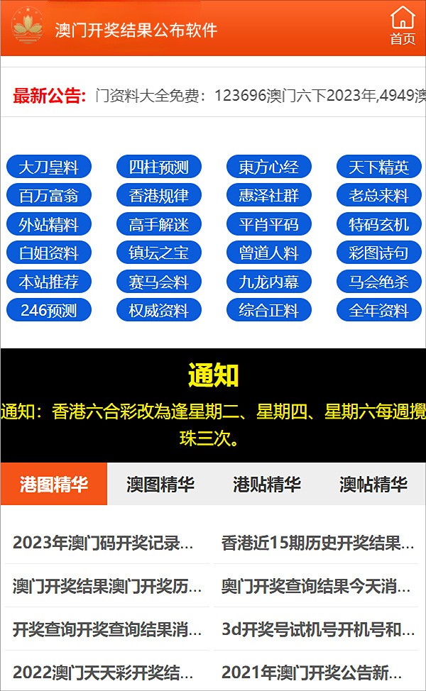 新澳免費(fèi)資料庫(kù)大全app，一站式學(xué)習(xí)資源的革命性變革，新澳免費(fèi)資料庫(kù)大全app，一站式學(xué)習(xí)資源革命性變革引領(lǐng)學(xué)習(xí)新時(shí)代