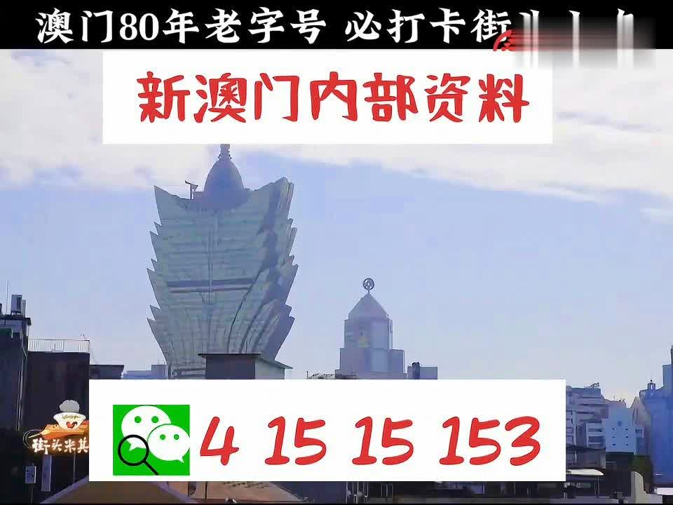 澳門三肖三碼精準(zhǔn)100%公司認(rèn)證，揭秘真相與風(fēng)險(xiǎn)并存的世界，澳門三肖三碼精準(zhǔn)公司揭秘真相與風(fēng)險(xiǎn)并存的世界