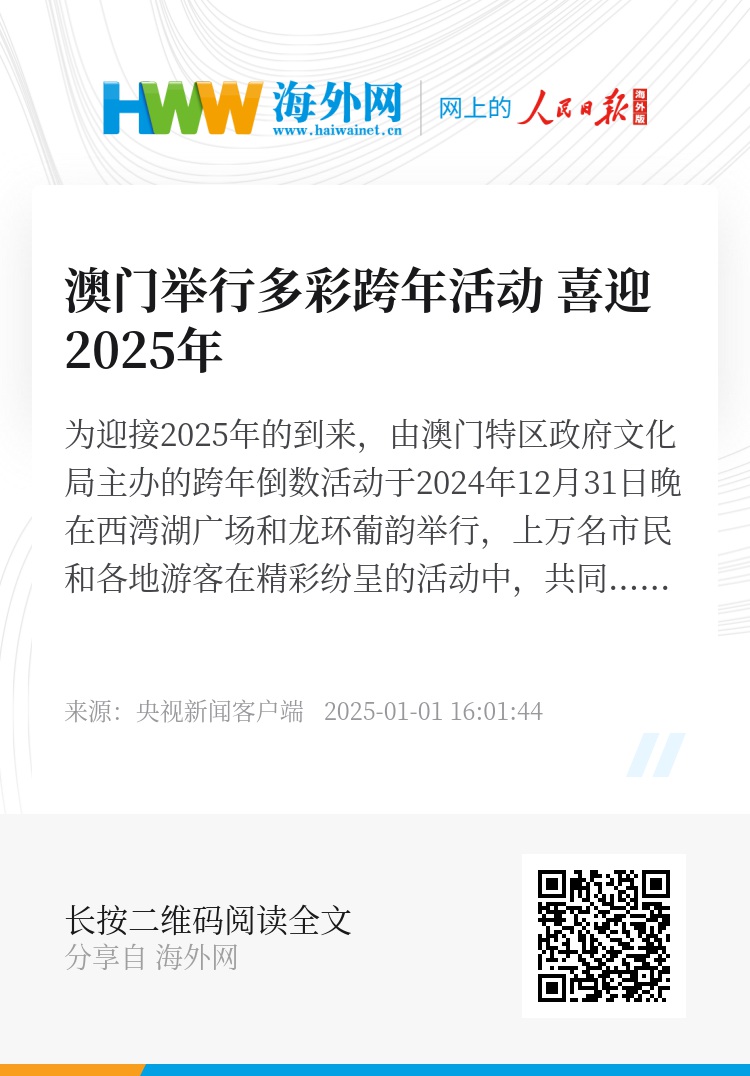 探索未來之門，2025新澳門正版掛牌之路，探索未來之門，澳門正版掛牌之路展望2025