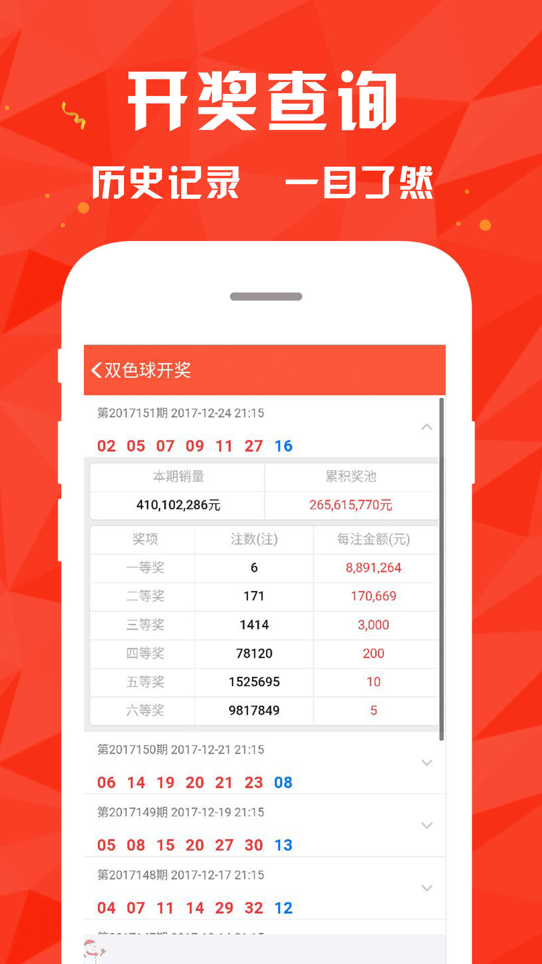 探索未來，關于澳門天天六開獎彩的免費指南（2025版），澳門天天六開獎彩2025版，未來探索免費指南