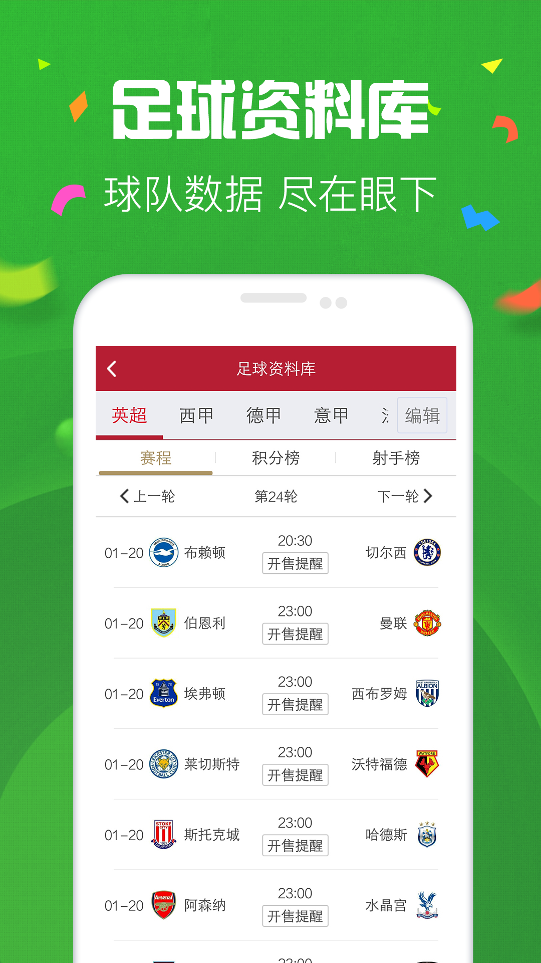 2025天天彩正版資料大全，一網(wǎng)打盡彩票資訊與攻略，2025天天彩正版資料大全，全面匯集彩票資訊與攻略