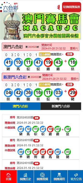 澳門六開(kāi)彩天天正版免費(fèi)，探索彩票文化的魅力，澳門六開(kāi)彩天天正版免費(fèi)，探索彩票文化的獨(dú)特魅力