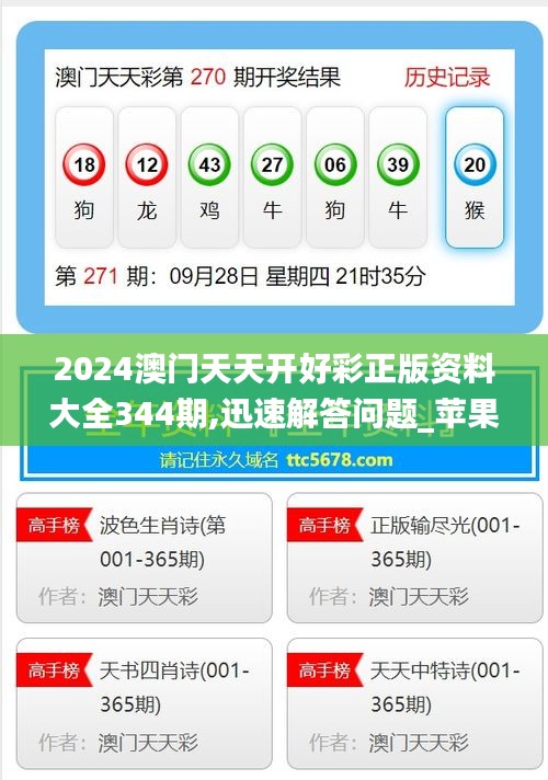 2025年天天開好彩資料，展望美好未來，2025年天天開好彩資料，展望美好未來藍圖