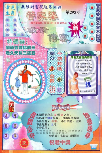 揭秘管家婆一碼一肖最準(zhǔn)資料，真相與玄機(jī)，揭秘管家婆一碼一肖最準(zhǔn)資料，真相背后的玄機(jī)