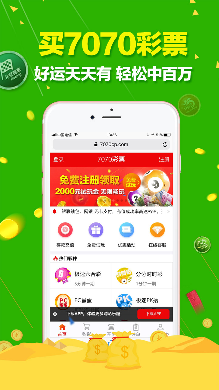 澳門六開彩天天正版免費——探索正版彩票的樂趣，澳門六開彩正版免費探索，正版彩票的樂趣之旅