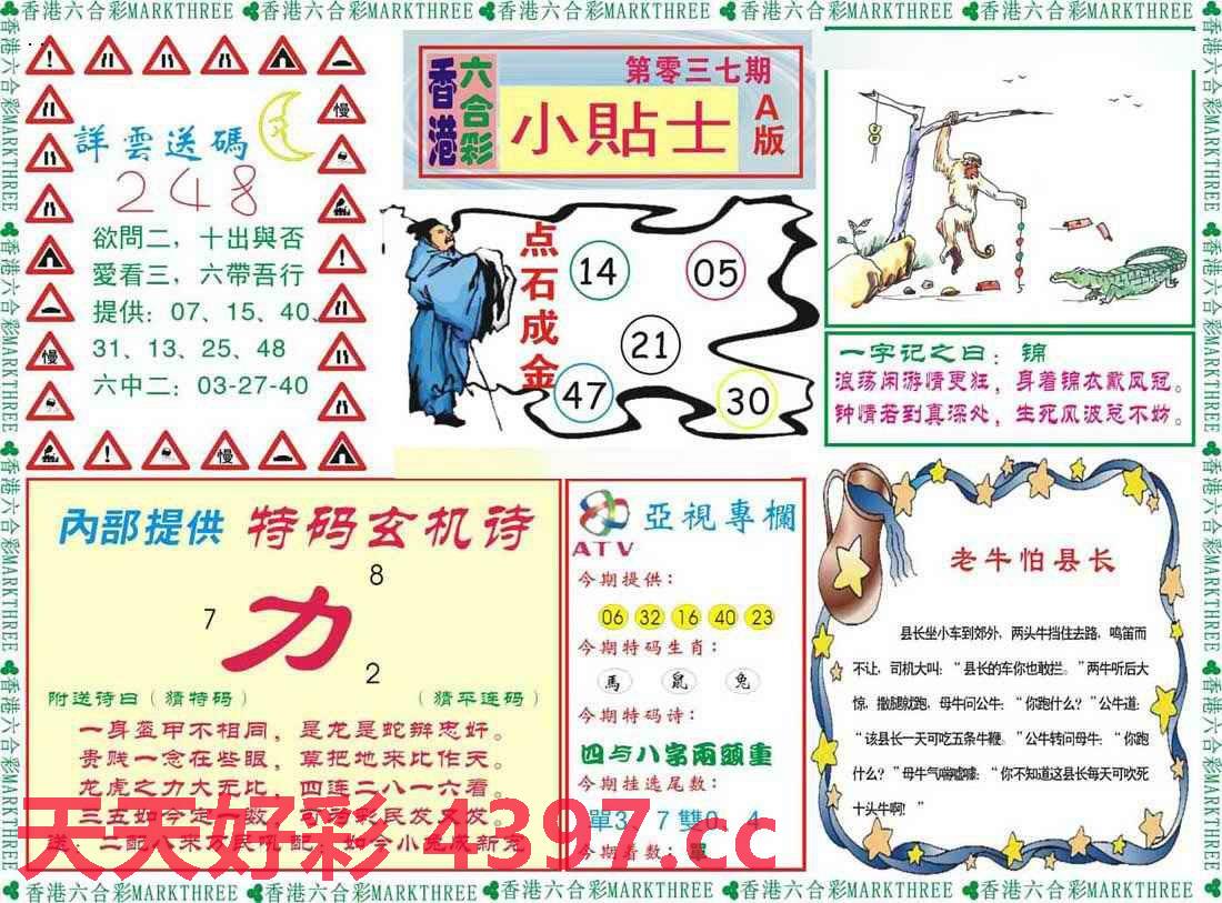天下圖文資訊與旺角彩的交融，天下圖文資訊與旺角彩的交融盛況