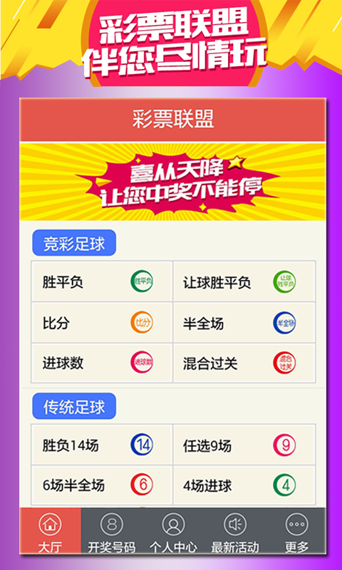 2004新澳門(mén)天天開(kāi)好彩，回顧與感悟，澳門(mén)彩票背后的故事，回顧與感悟——從2004年的每一天好彩說(shuō)起