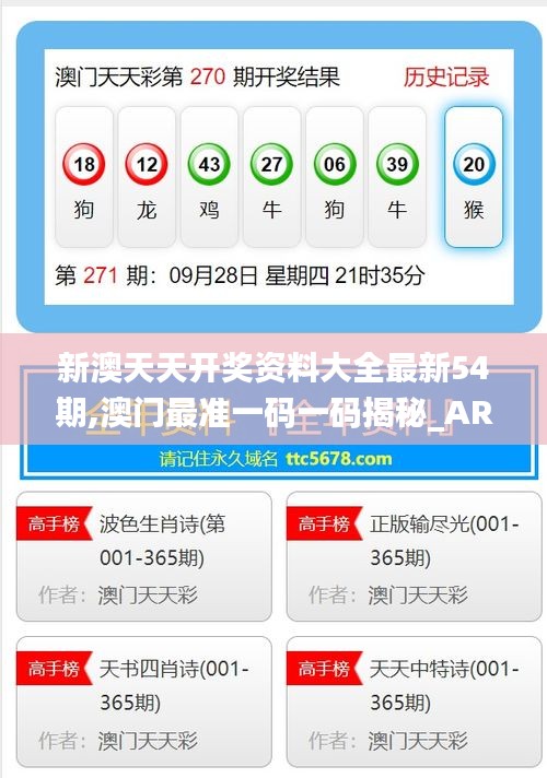 新澳歷史開獎記錄查詢結(jié)果詳解，新澳歷史開獎記錄查詢結(jié)果解析