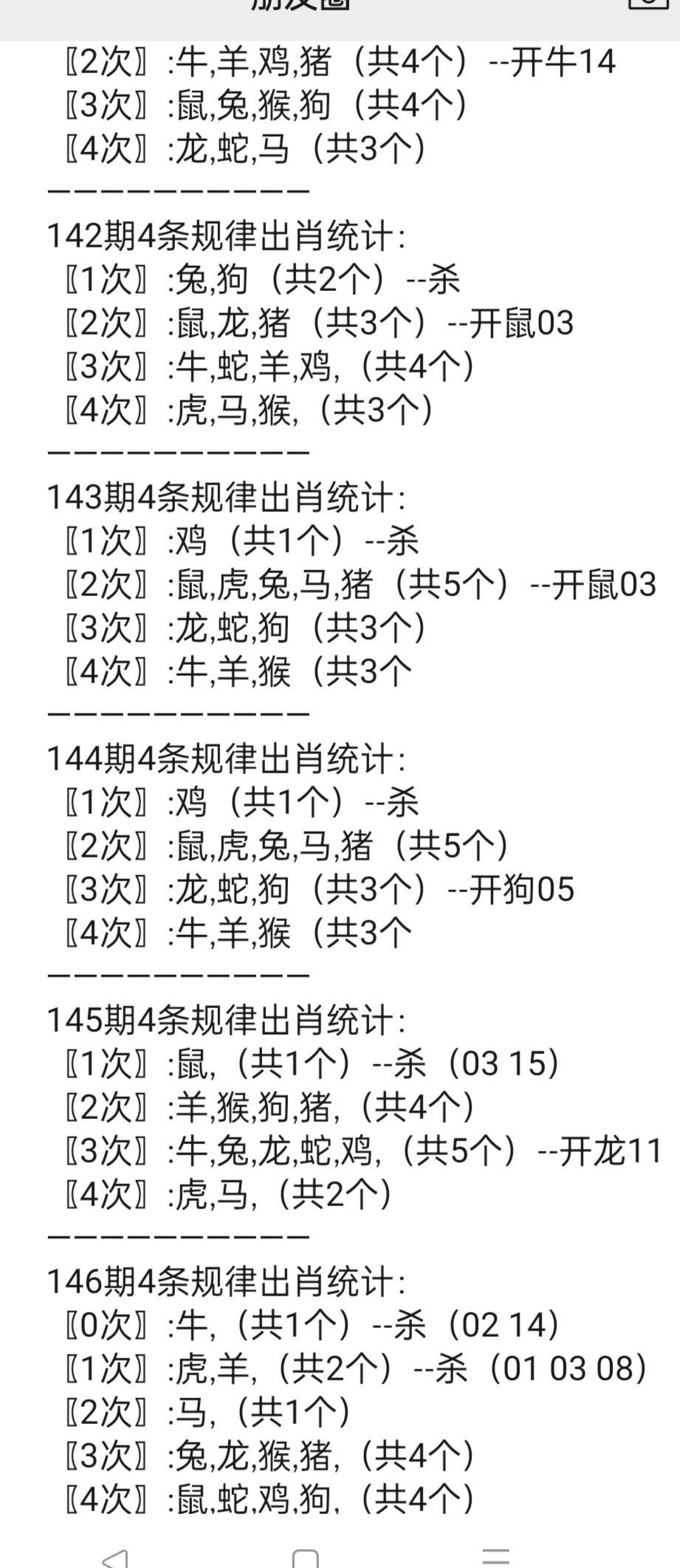 港澳寶典資料特色解析，港澳寶典資料特色詳解