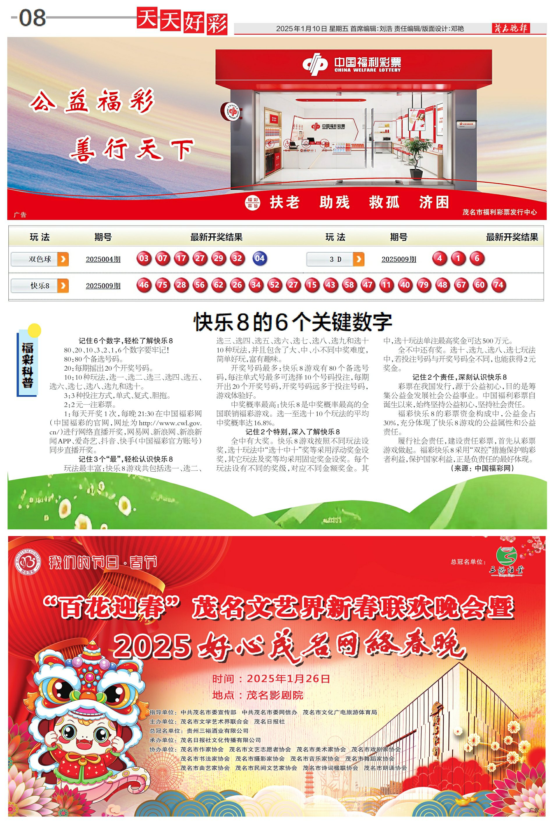 揭秘2025天天彩全年免費資料，一網打盡彩票資訊，揭秘2025天天彩全年資料，彩票資訊一網打盡