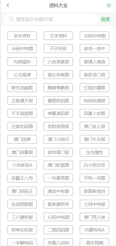 2025新澳門天天開好彩大全正版，展望博彩新紀元，澳門博彩新紀元展望，天天開好彩，正版大全盡在2025