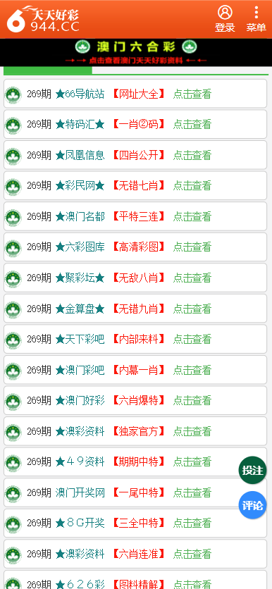 揭秘香港二四六天天彩開獎，一網打盡開獎全攻略，香港二四六天天彩開獎全攻略，揭秘開獎秘密，一網打盡開獎信息