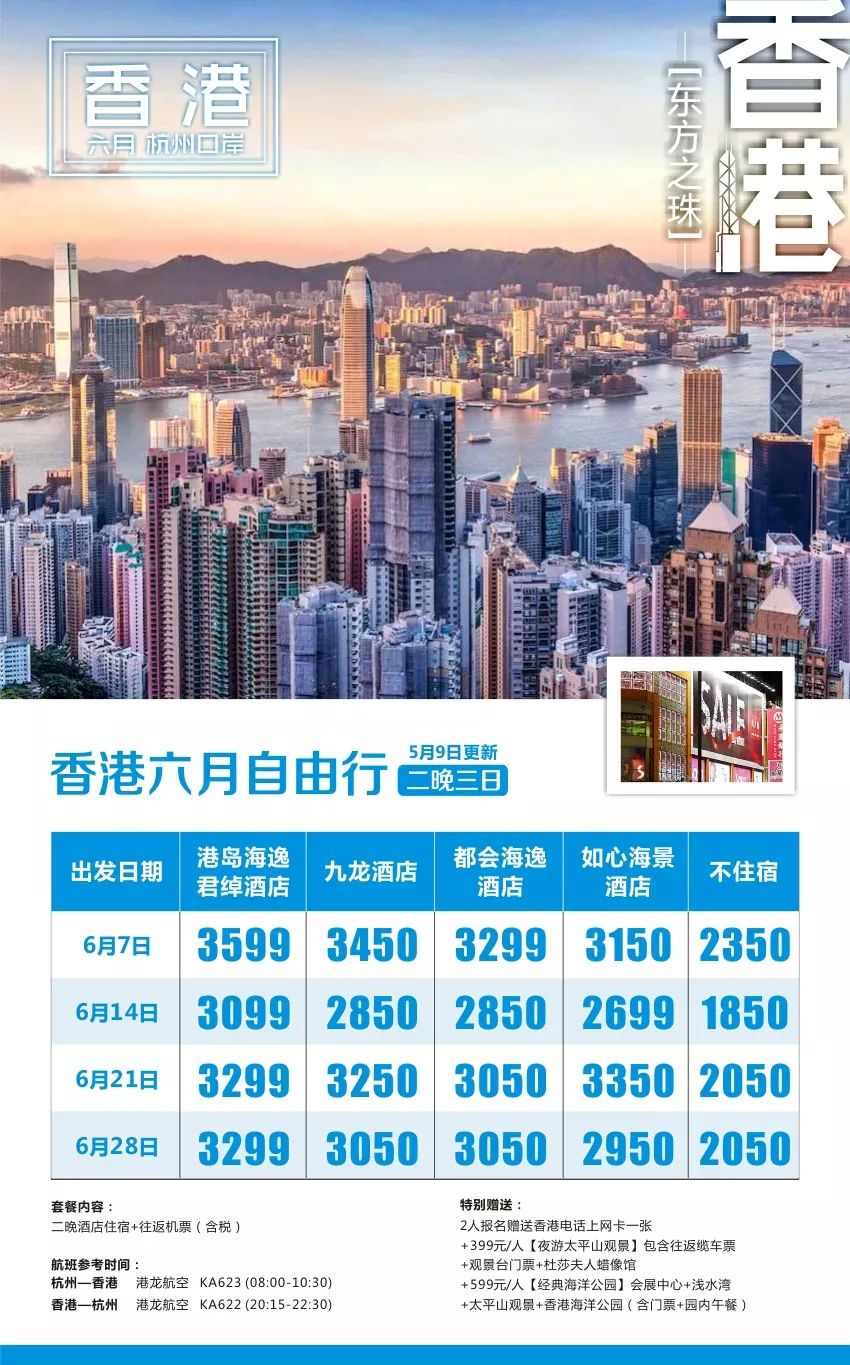 香港資料正版大全——探索香港的多元魅力，香港多元魅力探索指南，正版資料大全