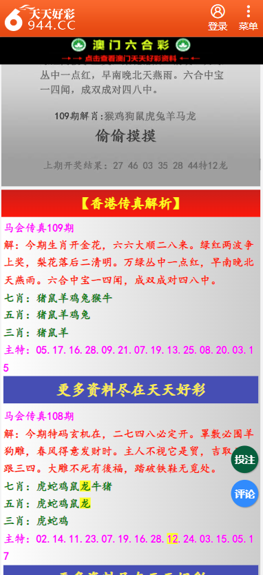 探索二四六天天彩資料大全網(wǎng)，一網(wǎng)打盡彩票資訊，二四六天天彩資料大全網(wǎng)，一網(wǎng)打盡彩票資訊探索