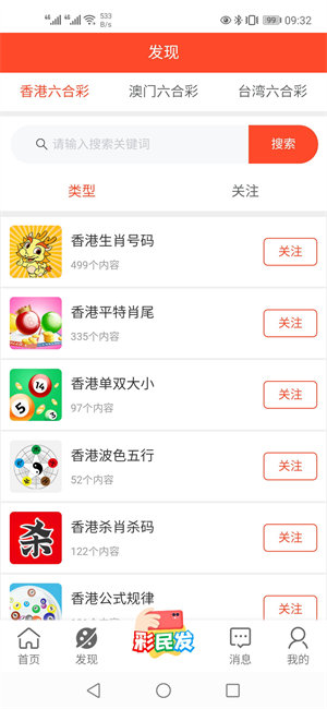 探索未來之門，2025新澳門精準免費大全，探索未來之門，2025新澳門精準免費大全概覽