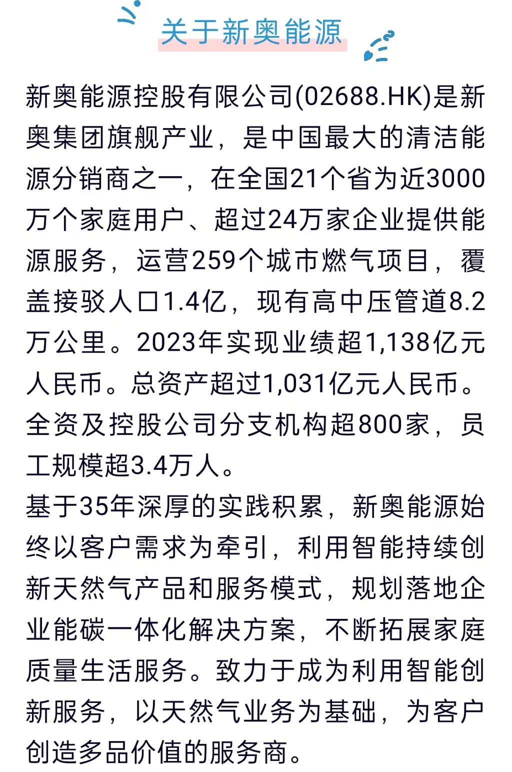 2025新奧正版資料免費(fèi)提供，助力知識共享新時(shí)代，助力新時(shí)代知識共享，2025新奧正版資料免費(fèi)分享